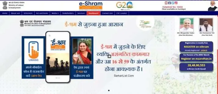 E Shram Card New List Mp E Shram Card New List MP