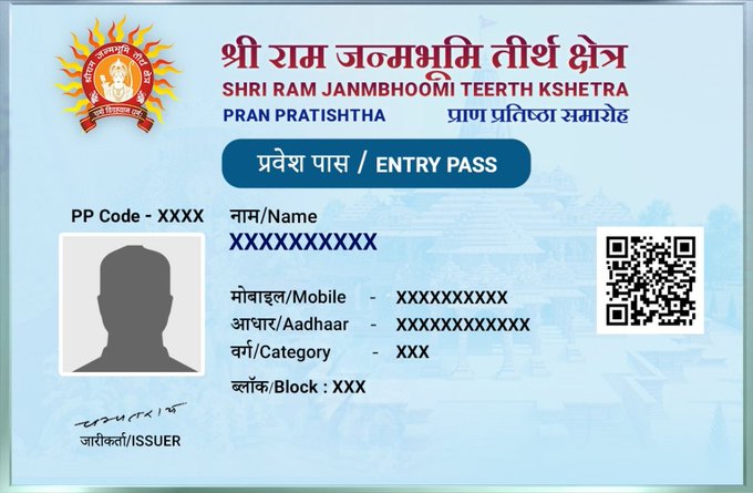 Ram Mandir Entry Pass Download