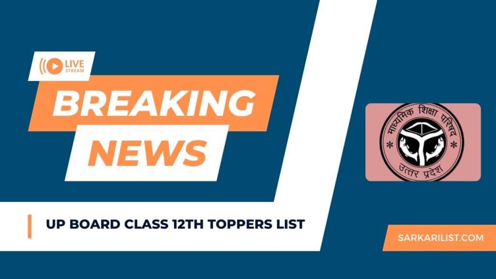 UP Board Class 12th Toppers List