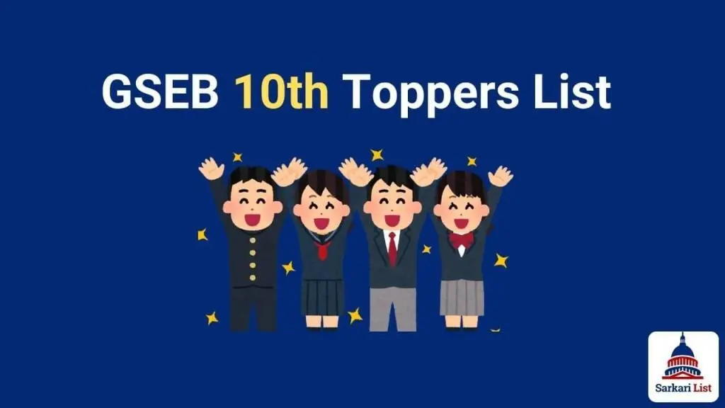 GSEB 10th Toppers List