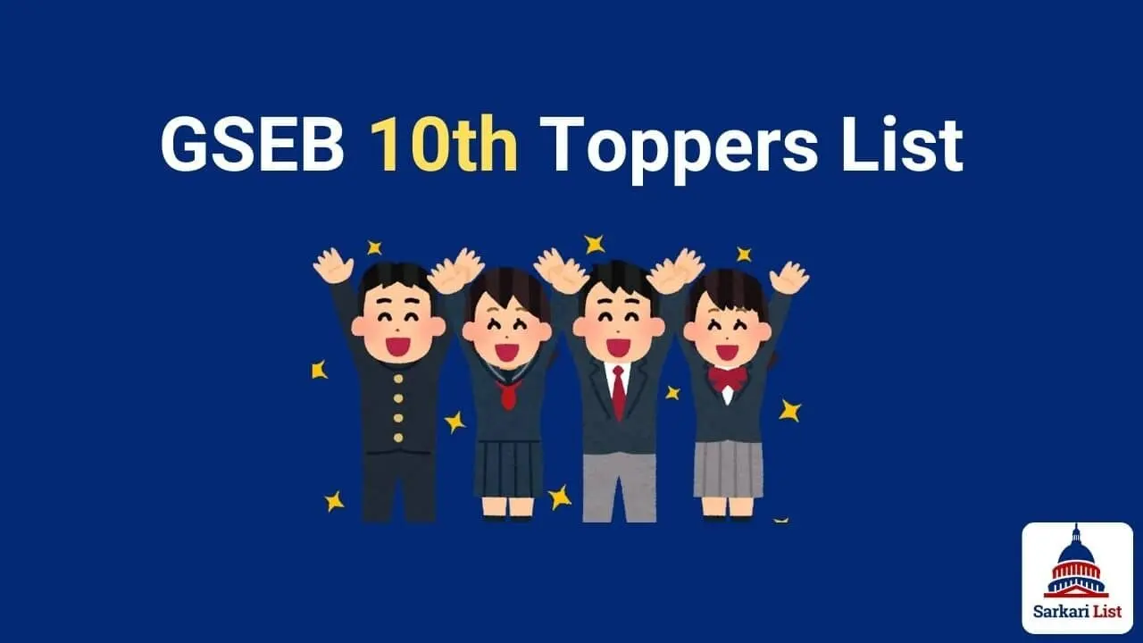 GSEB 10th Toppers List