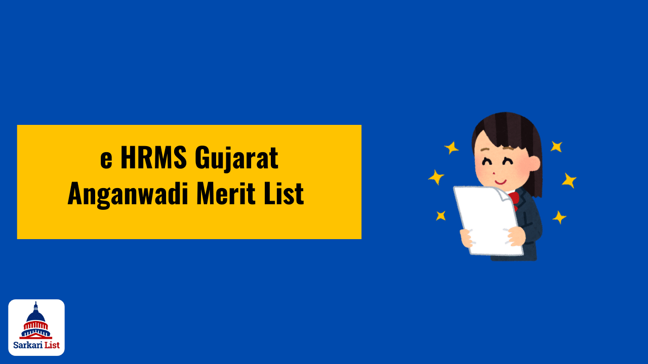 e HRMS Gujarat Anganwadi Merit List 