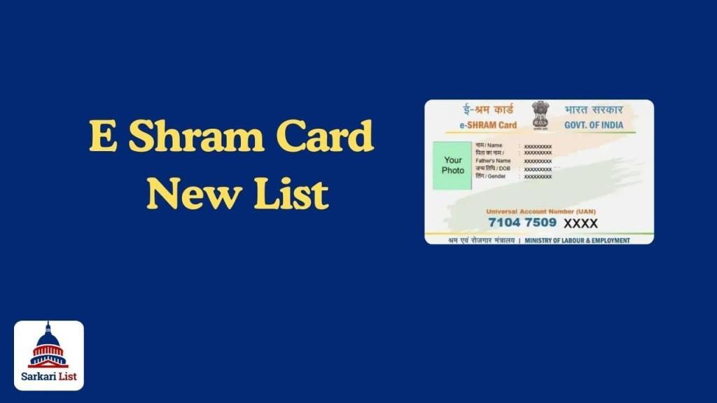 E Shram Card New List