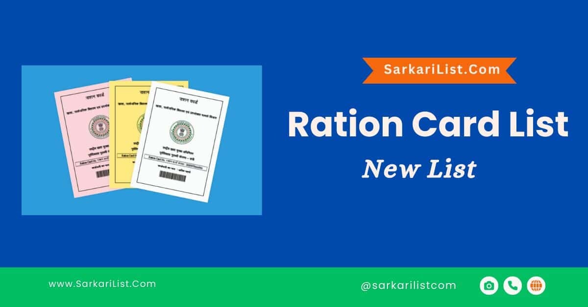 August Ration Card List 2024: Download New Ration Card List