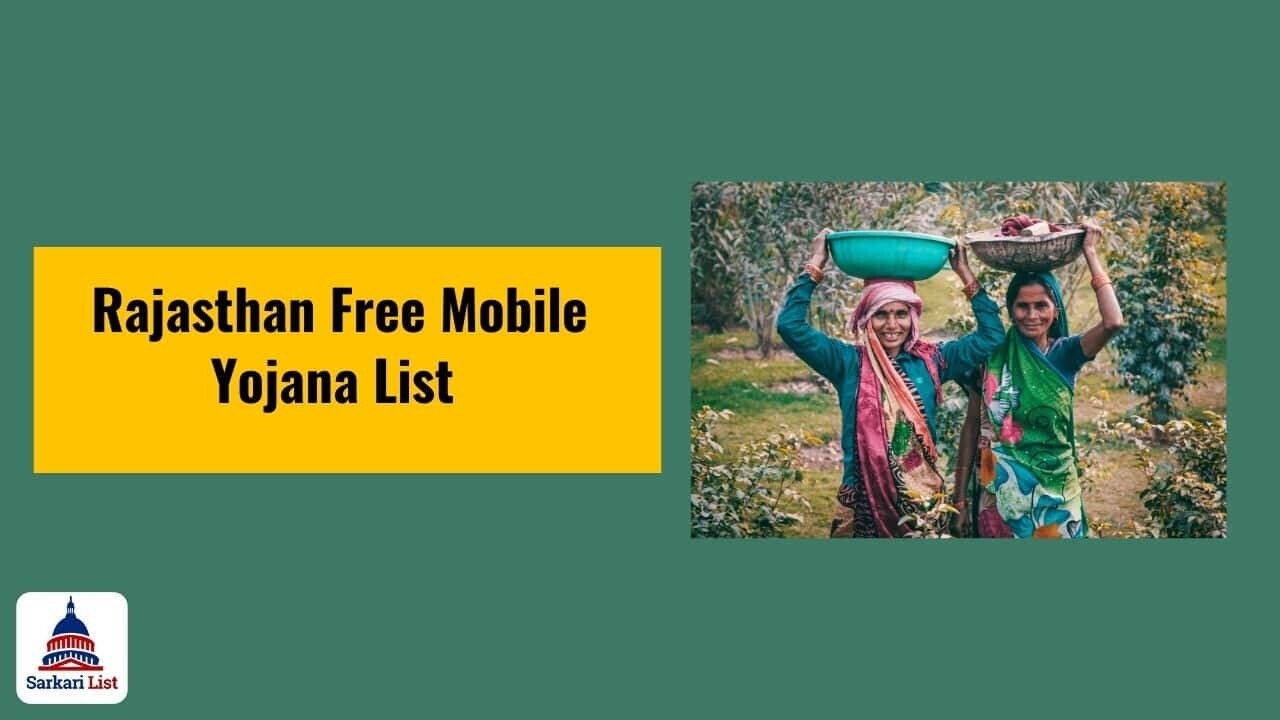 Rajasthan Free Mobile Yojana List