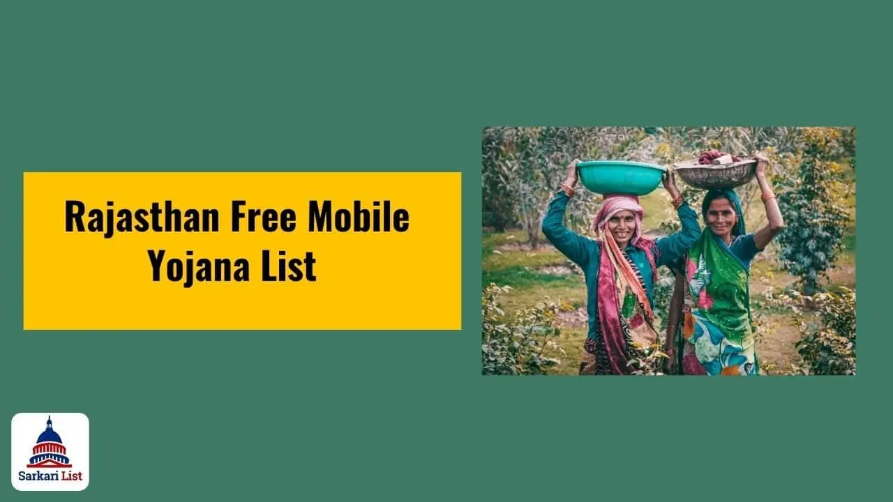Rajasthan Free Mobile Yojana List 