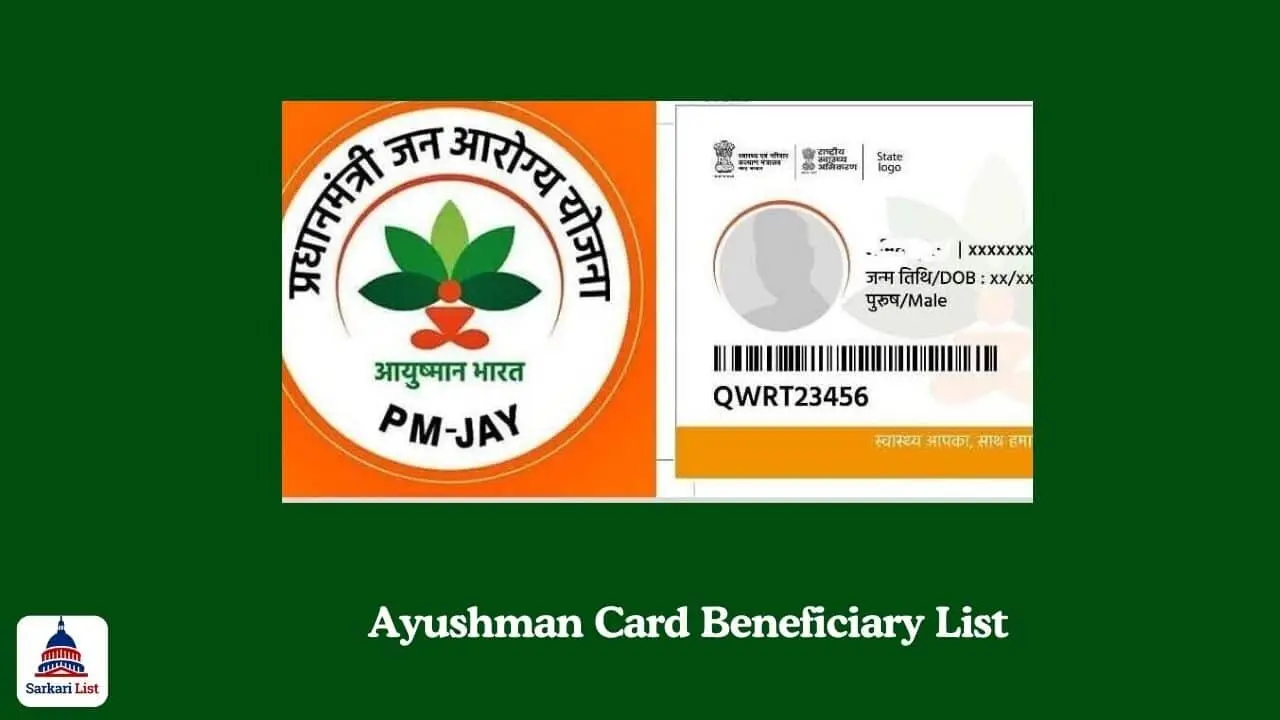 Ayushman Card Beneficiary List 