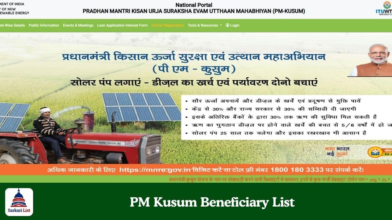 PM Kusum Beneficiary List