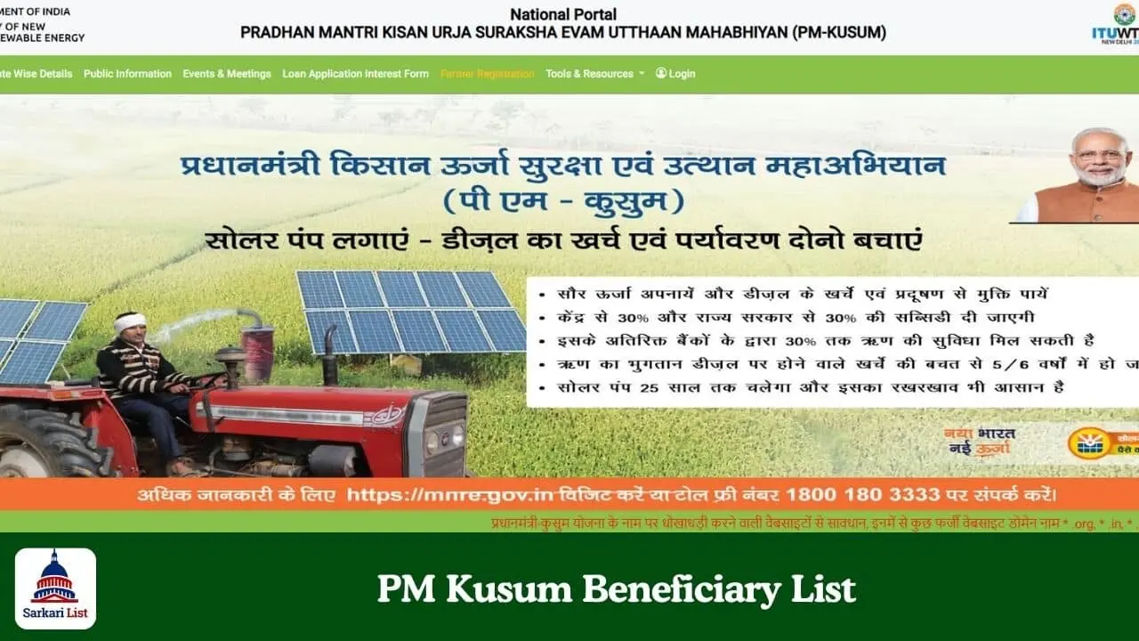 PM Kusum Beneficiary List PM Kusum Beneficiary List