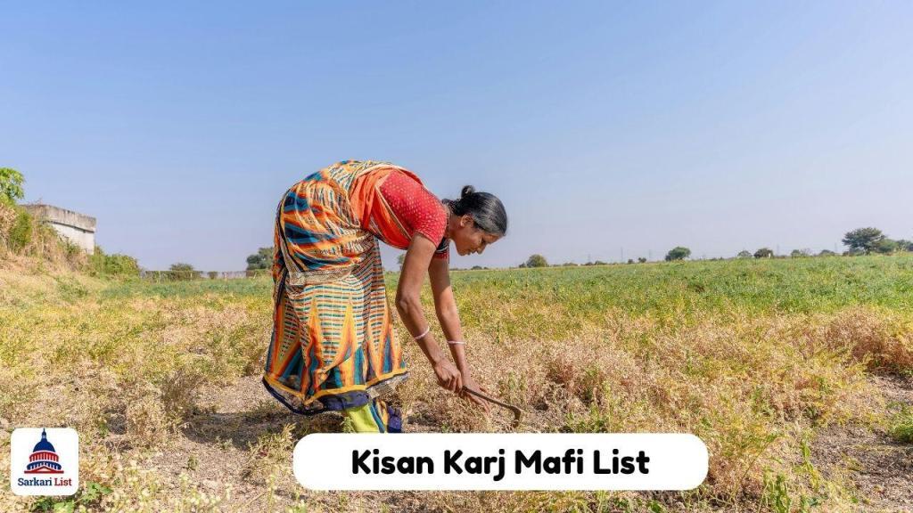 Kisan Karj Mafi List