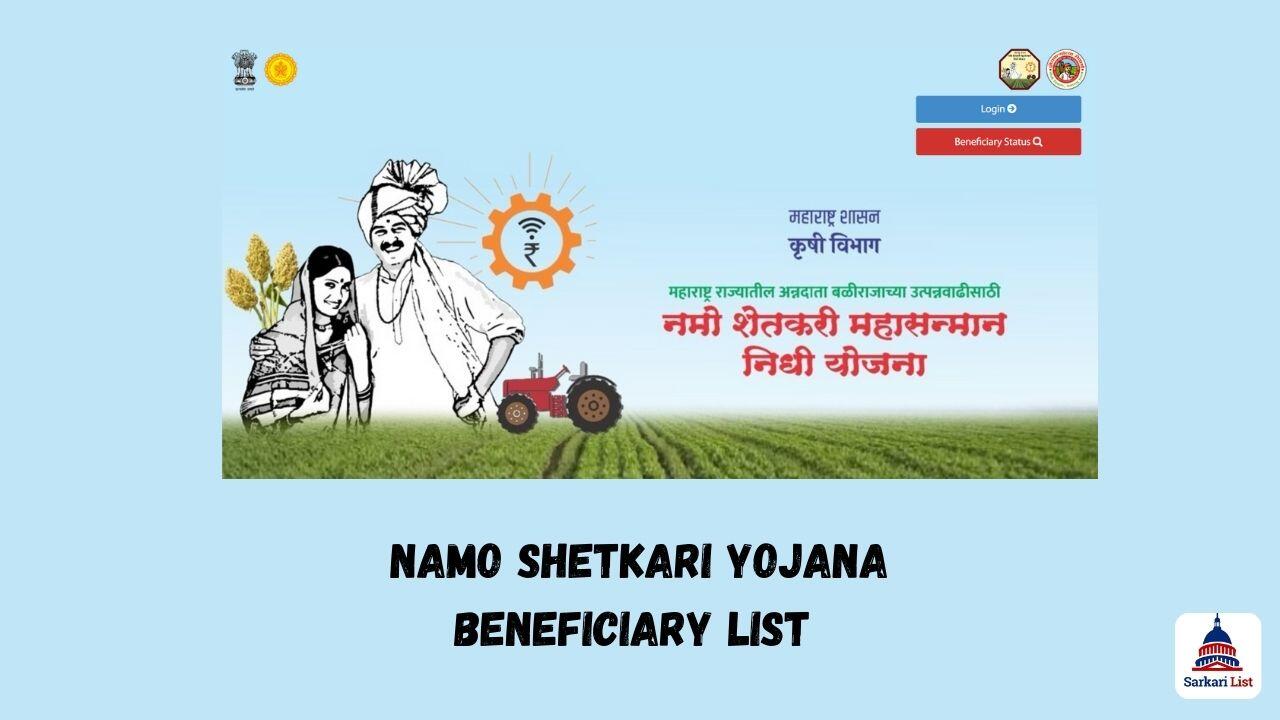 Namo Shetkari Yojana Beneficiary List 