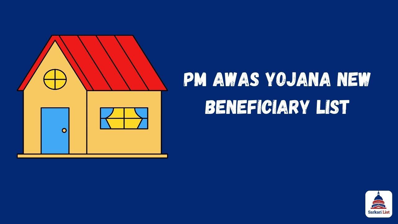 PM Awas Yojana New Beneficiary List