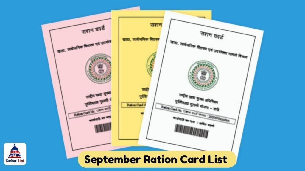 September Ration Card List