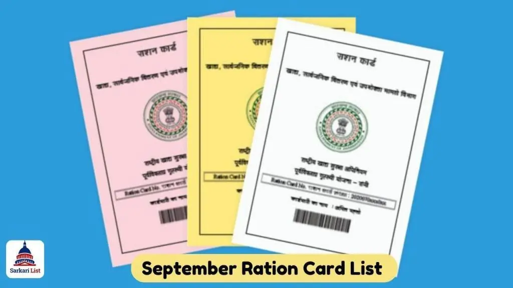 September Ration Card List