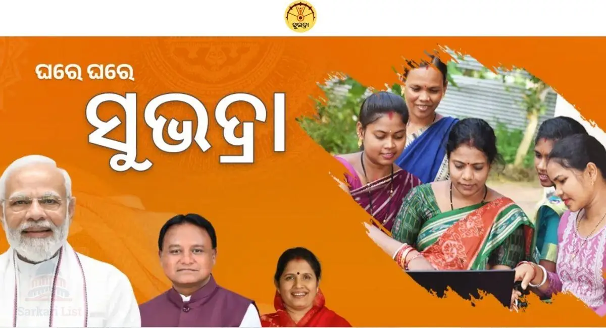 Subhadra Yojana List 