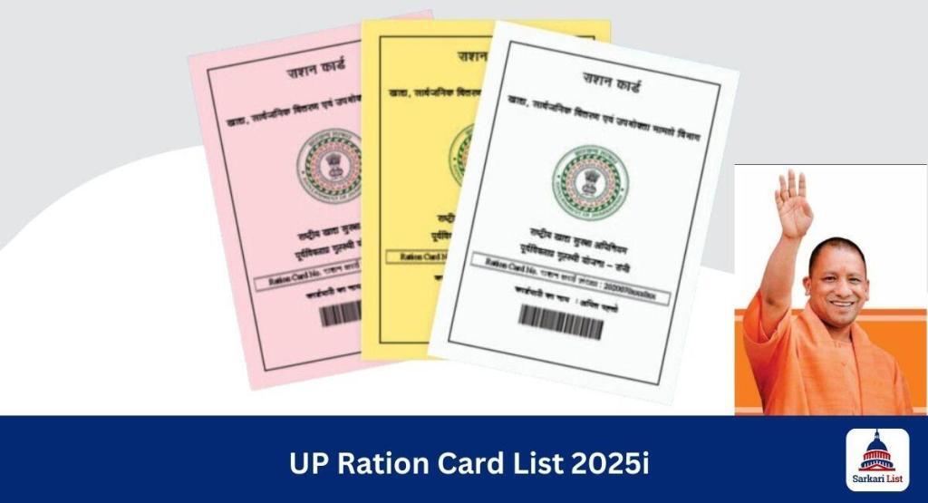 UP Ration Card List 2025