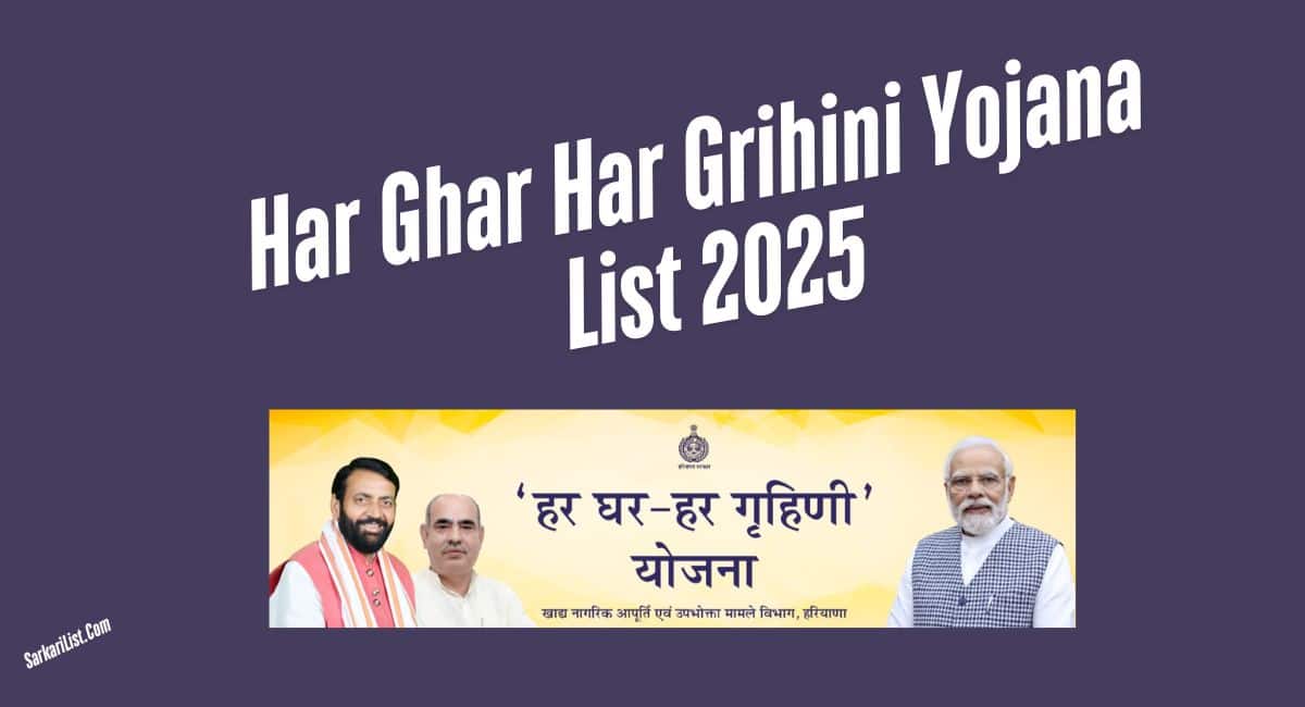 Har Ghar Har Grihini Yojana List 2025