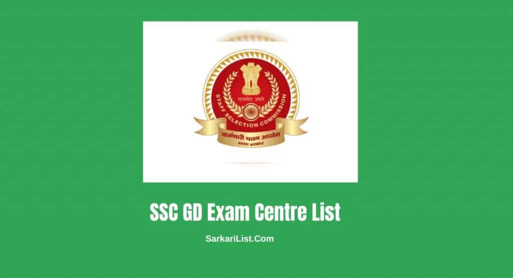 SSC GD Exam Centre List