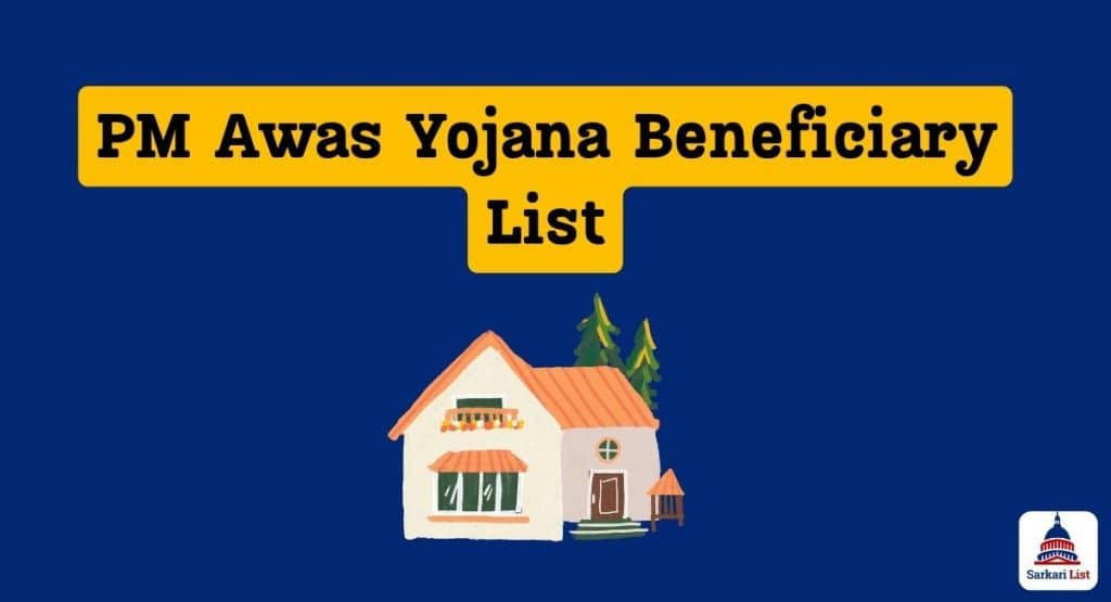 PM Awas Yojana Beneficiary List