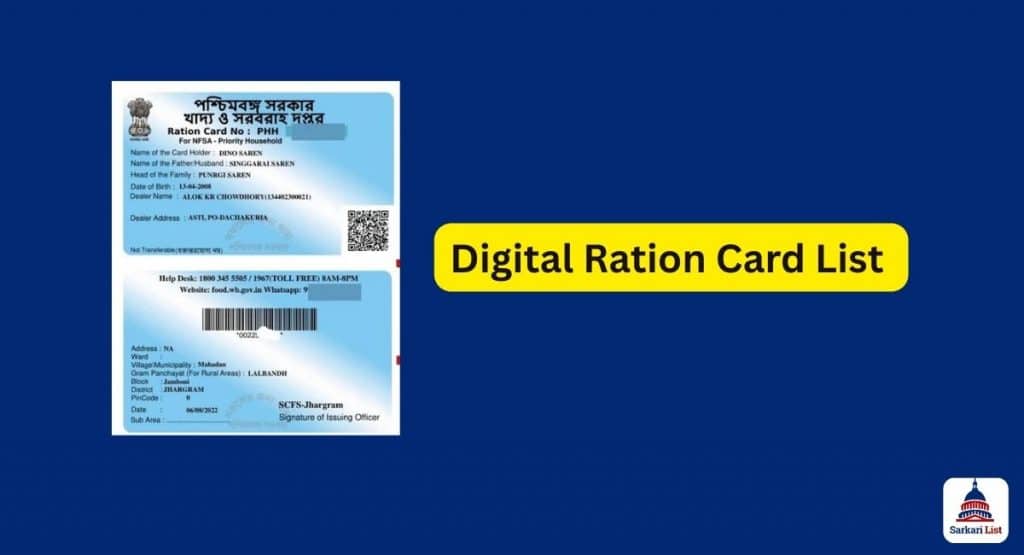 Digital Ration Card List 2025: How To Download Digital Ration Card? 1 Digital Ration Card List