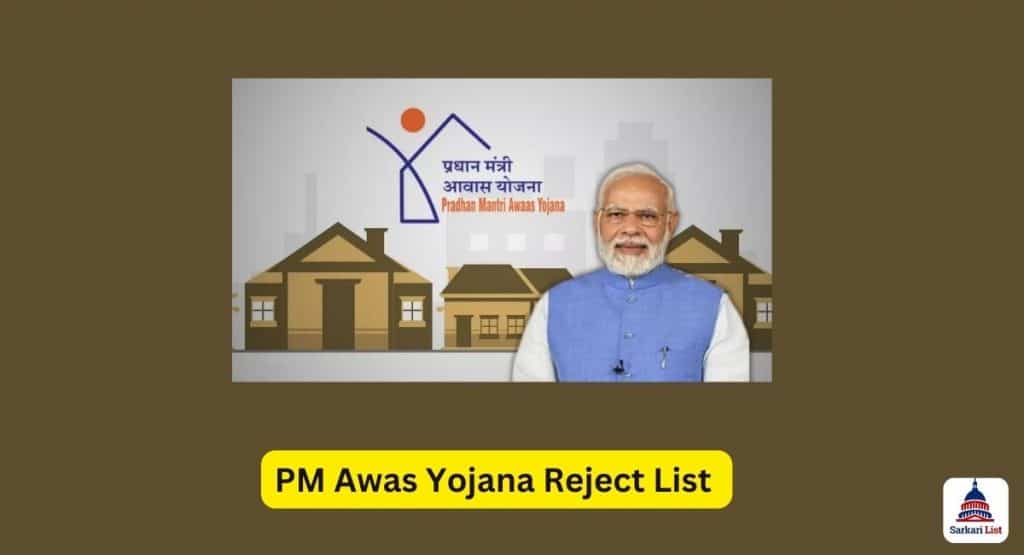 PM Awas Yojana Reject List