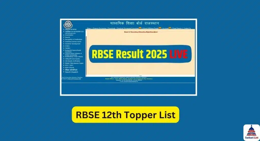 RBSE 12th Topper List
