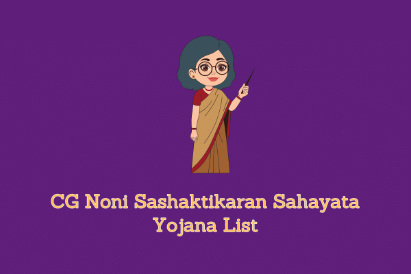CG Noni Sashaktikaran Sahayata Yojana List