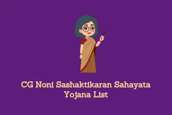 CG Noni Sashaktikaran Sahayata Yojana List