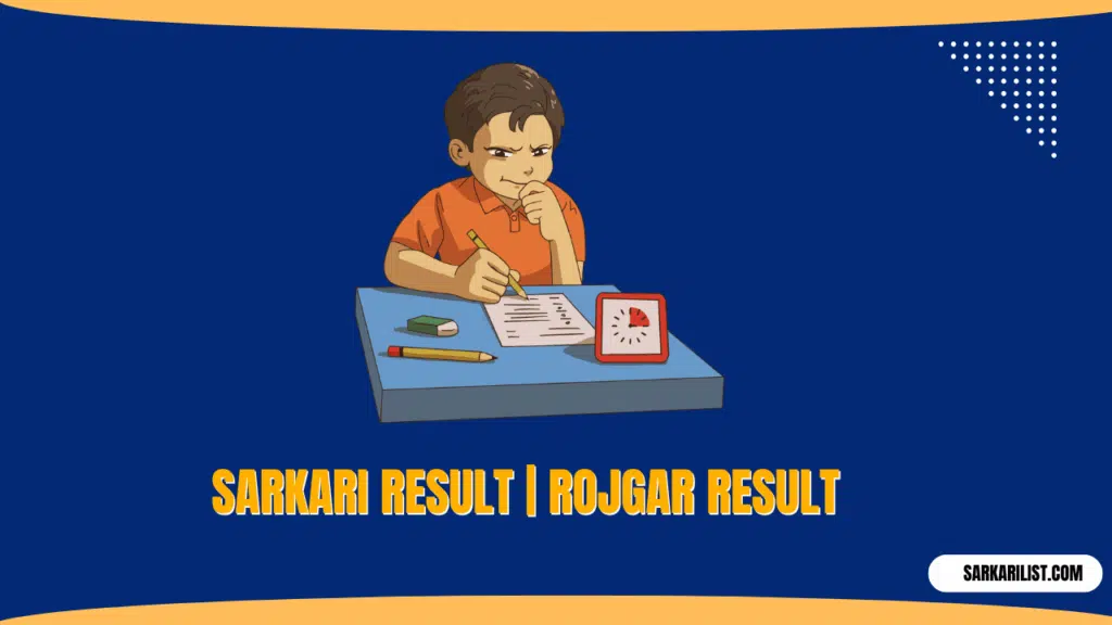 Sarkari Result